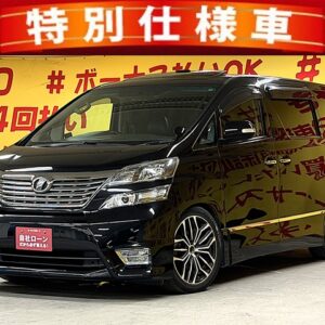 VELLFIRE　ヴェルファイア　2.4Z プラチナセレクション2 【特別仕様車】【カスタム車】【車検２年付】
