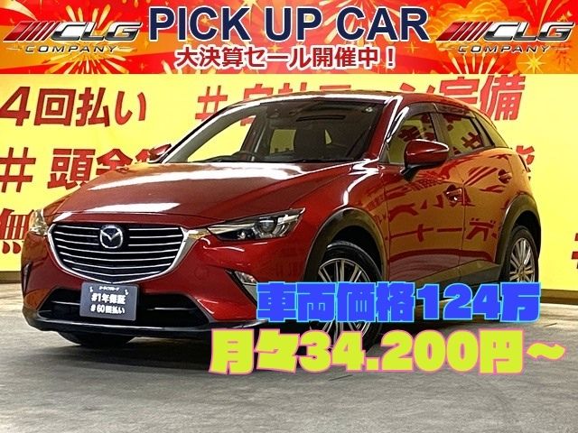 CX-3 XDツーリング【4WD】【総合評価優良車】
