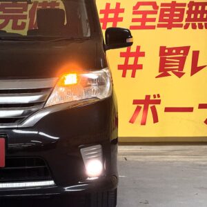 SERENA セレナ ハイウェイスター 【総合評価優良車】【4WD】【車検2年付】