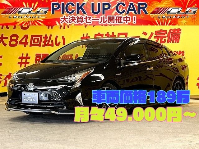 PRIUS　プリウス　Sセーフティプラス　【総合評価優良車】【特別仕様車】【カスタム】【車検2年付】