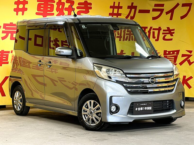 DAYZROOX デイズルークス ハイウェイスター XGパッケージ【4WD】【車検2年付】