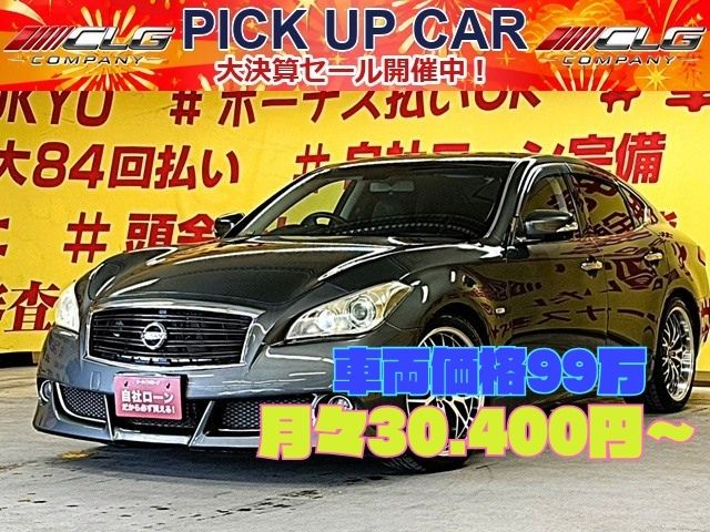 FUGA　フーガ　250GT【総合評価優良車】【車検2年付】【1年保証付】