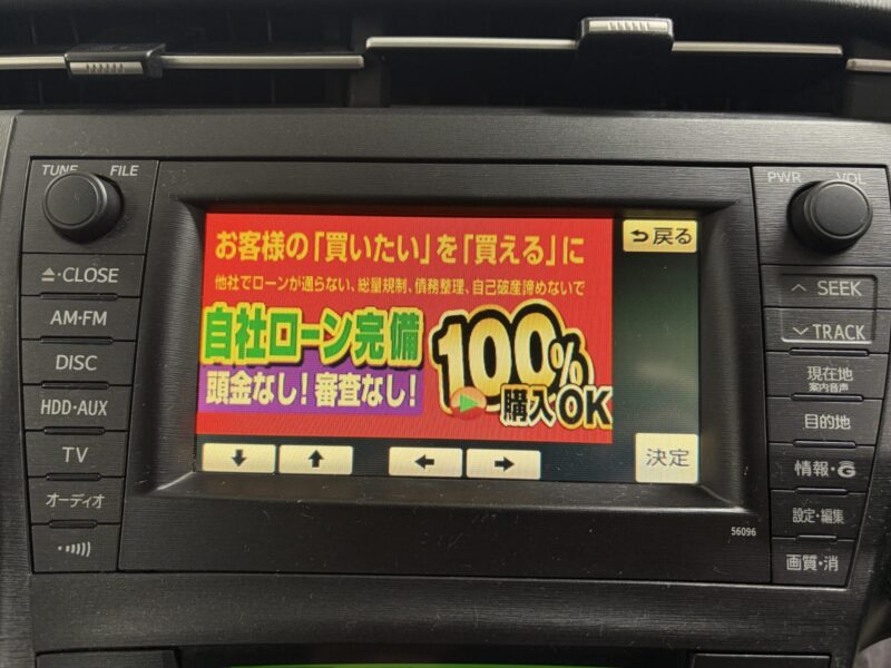 PRIUS プリウス Gツーリングセレクション 【総合評価優良車】【車検2年付】