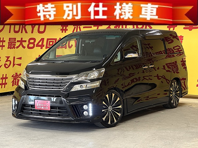 VELLFIRE　ヴェルファイア　2.4ZプラチナセレクションⅡ　【特別仕様車】【4WD】【カスタム】【車検２年付】