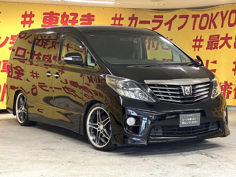 ALPHARD アルファード 240S プライムセレクションⅡ タイプゴールドⅡ【総合評価優良車】【特別仕様車】【車検2年付】
