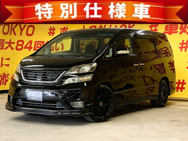 VELLFIRE　 ヴェルファイア　2.4Z　プラチナムセレクション【特別仕様車】【カスタム】