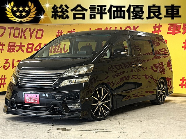VELLFIRE　ヴェルファイア　2.4Zプラチナセレクション2【特別仕様車】【カスタム】【車検2年付】