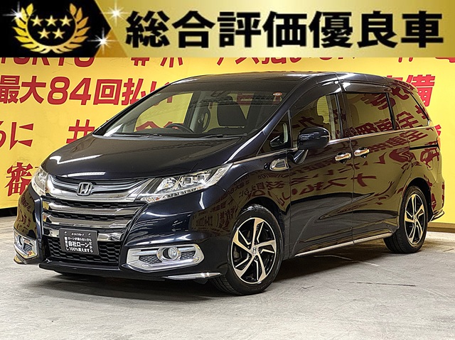 ODYSSEY　オデッセイ　アブソルート　【総合評価優良車】【車検２年付】