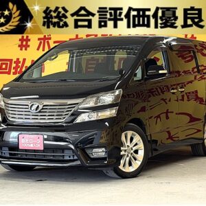 VELLFIRE　ヴェルファイア　2.4Z プラチナセレクション【総合評価優良車】【特別仕様車】【車検２年付】