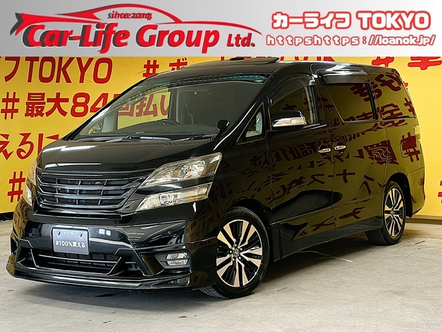 VELLFIRE　ヴェルファイア　3.5Z　Gエディション【車検２年付】　