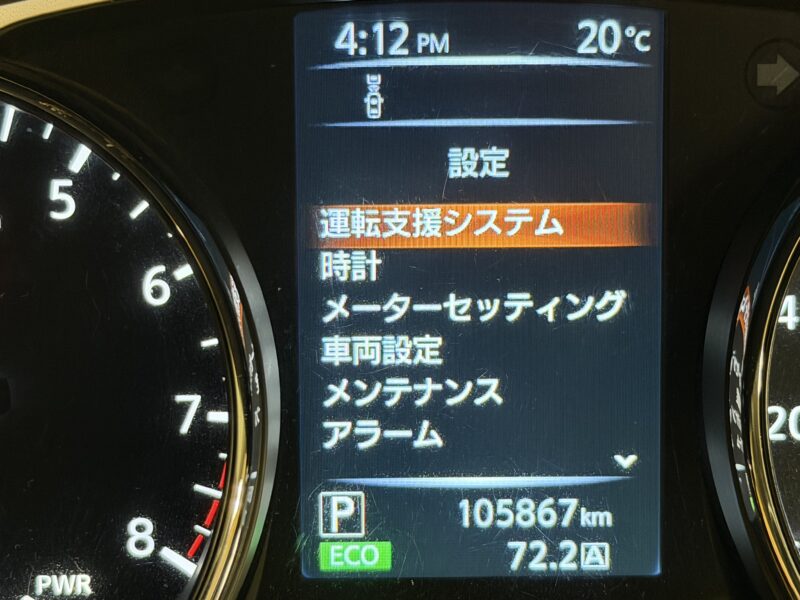 X-TRAIL エクストレイル 20X HVエマージェンシーブレーキパッケージ【総合評価優良車】【4WD】【車検2年付】