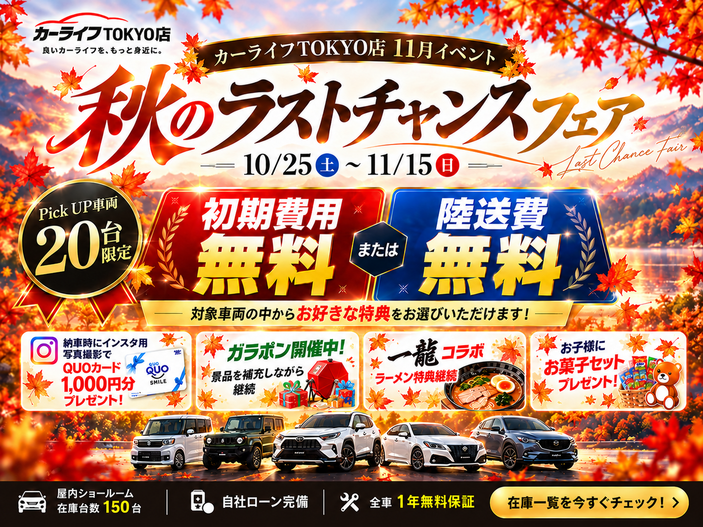  自分には買えないって、諦めてました。でもカーライフの自社ローンならいつでも誰でも「買いたい」を叶えられます