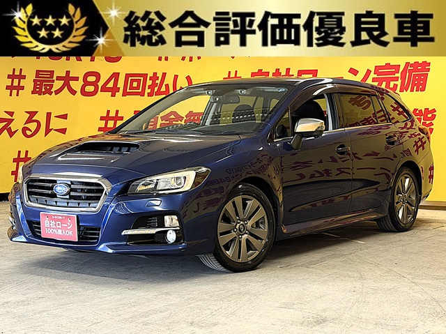 LEVORG　レヴォーグ　1.6GT-Sアイサイト　【総合評価優良車】【特別仕様車】【4WD】