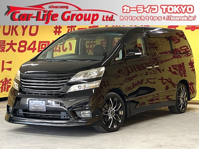 VELLFIRE　ヴェルファイア　2.4Z 　【カスタム】【車検２年付】
