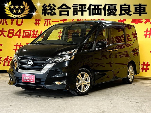 SERENA セレナ ハイウェイスター 【総合評価優良車】