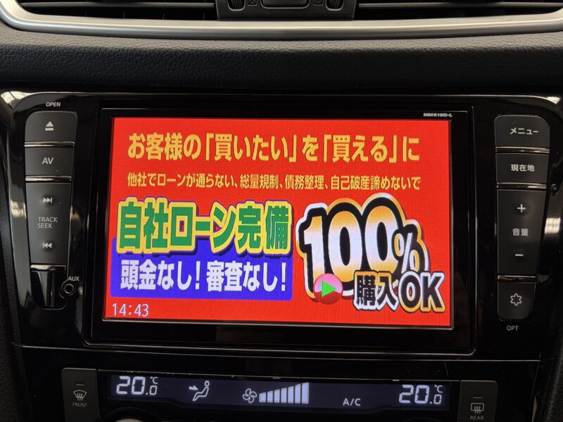 X-TRAIL エクストレイル 20X エマージェンシーブレーキパッケージ 【車検2年付】