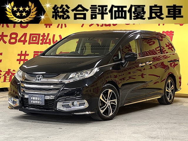 ODYSSEY　オデッセイ　アブソルート　【総合評価優良車】【車検２年付】