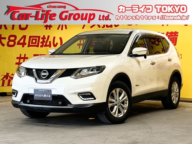 X-TRAIL エクストレイル 20X エマージェンシーブレーキパッケージ 【車検2年付】